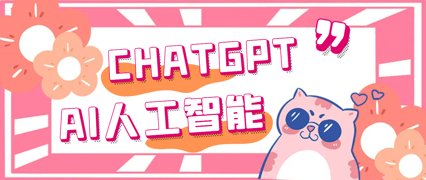 外面单个账号收费18元的chatGPT–AI智能机器人【永久脚本+详细教程】-失落博客