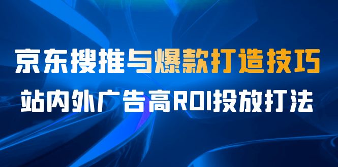 金牌主播·训练营，全方位打造金牌带货主播 助力更多主播抓住带货的风口…-失落博客