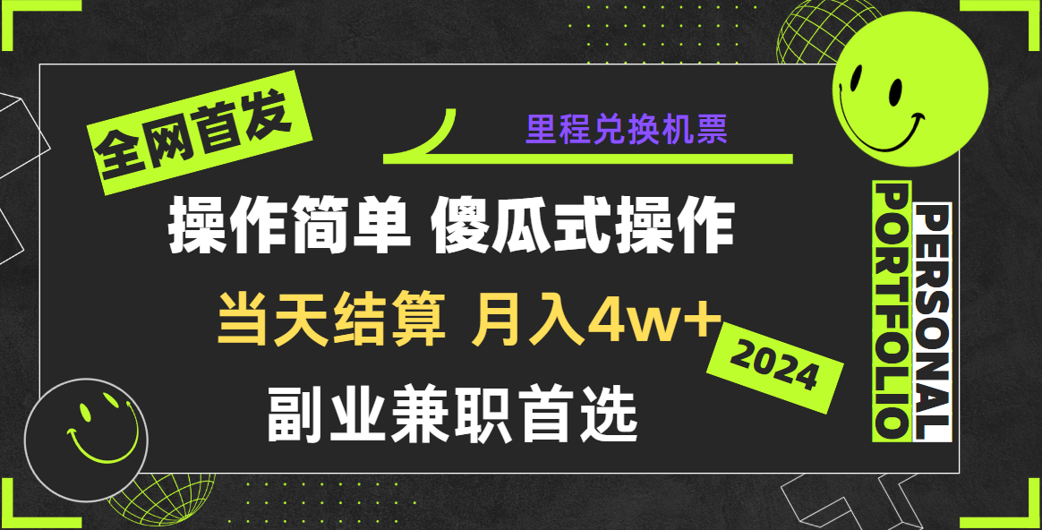 2024年全网暴力引流，傻瓜式纯手机操作，利润空间巨大，日入3000+小白必学！-失落博客