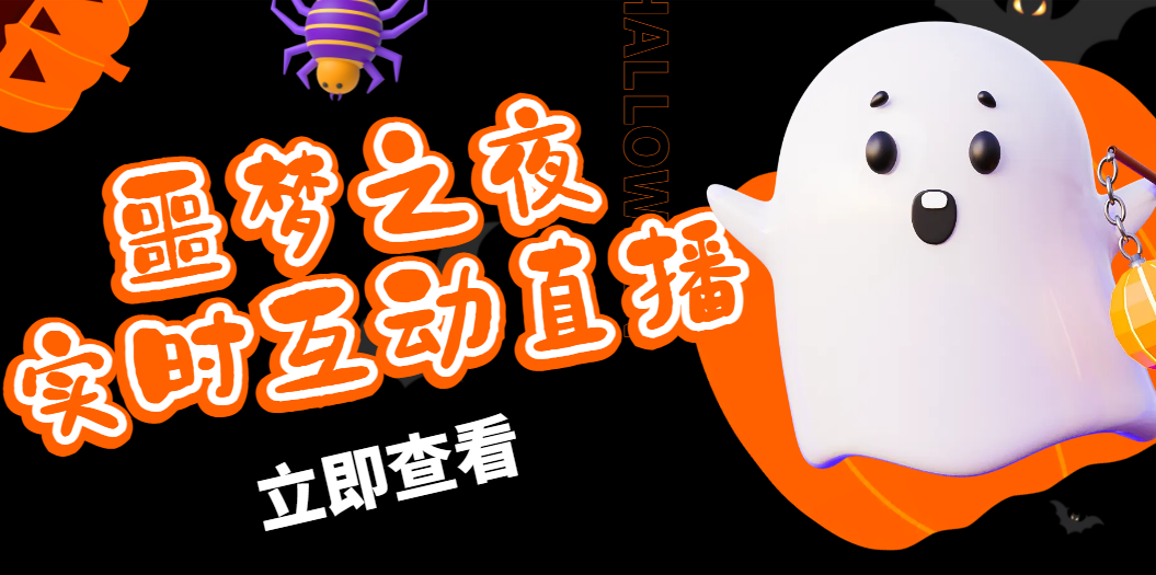抖音噩梦之夜直播项目，可虚拟人直播 抖音报白 实时互动直播【软件+教程】-失落博客