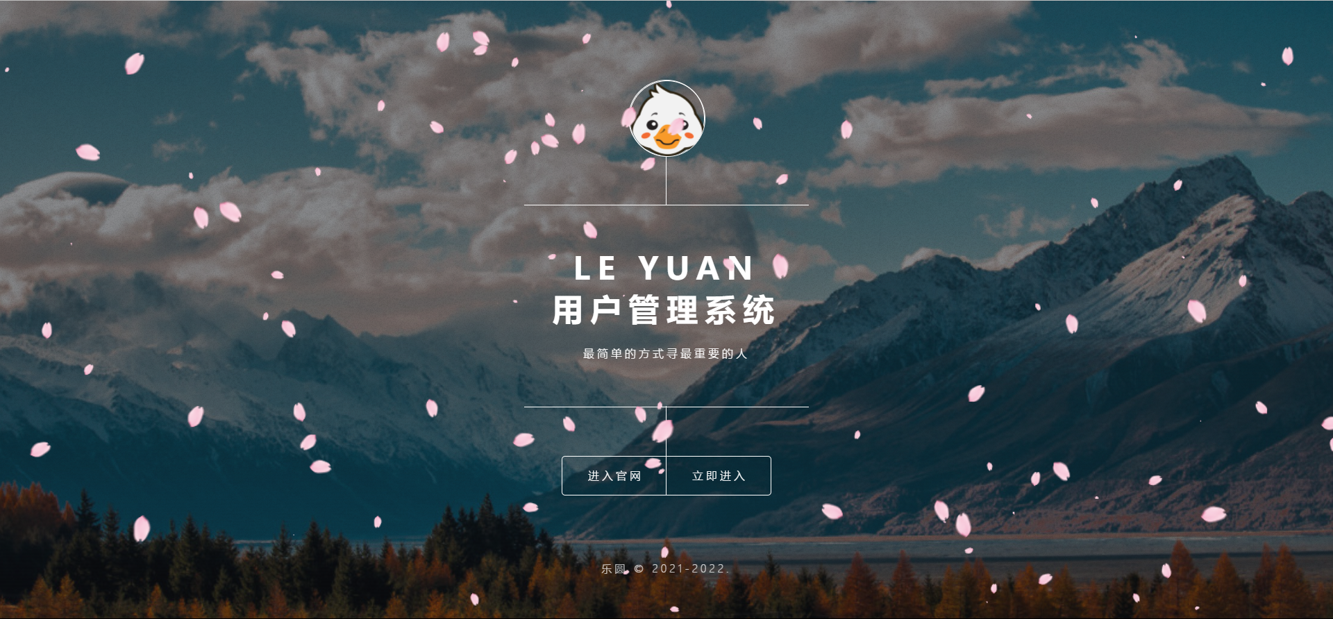 2022年最新乐圆海王芯片社交系统 没有泛滥！-失落博客