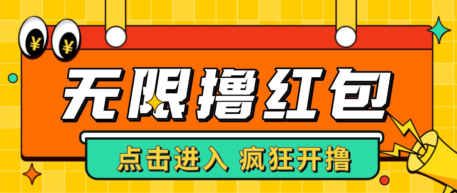 最新某养鱼平台接码无限撸红包项目 提现秒到轻松日入几百+【详细玩法教程】-失落博客