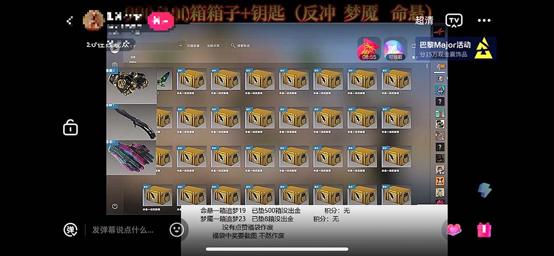最新csgo开箱模拟直播玩法，音浪礼物收割机【开箱脚本+详细教程】-失落博客