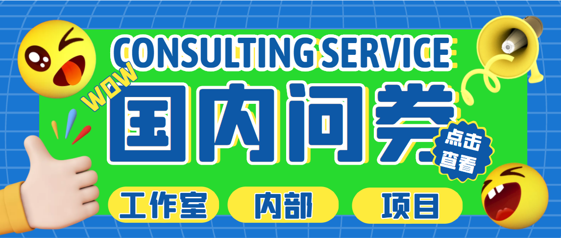 最新工作室内部国内问卷调查项目 单号轻松日入30+多号多撸【详细教程】-失落博客