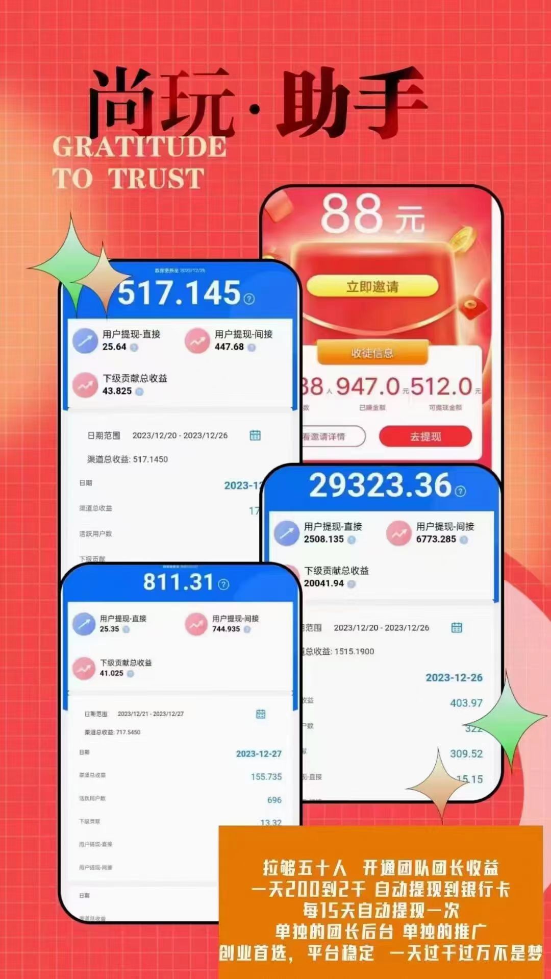 零撸天花板，一个广告0.5，无脑肝，看教程照做，轻松三位数。-失落博客