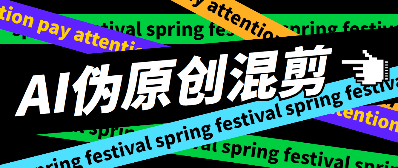 外面收费998的AI混剪9.0伪原创脚本，伪原创剪辑必备神器【混剪脚本+教程】-失落博客
