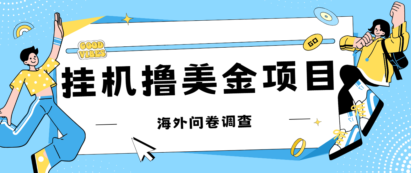 最新挂机撸美金礼品卡项目，可批量操作，单机器200+【入坑思路+详细教程】-失落博客