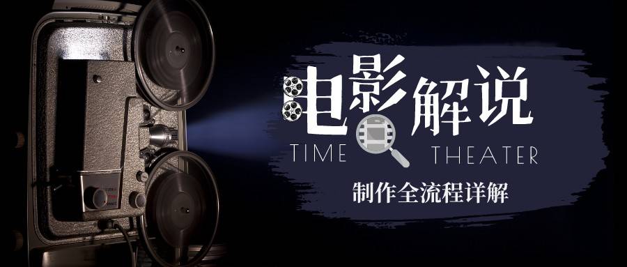 2023年玩转电影解说：平台不倒，一直做到老-失落博客