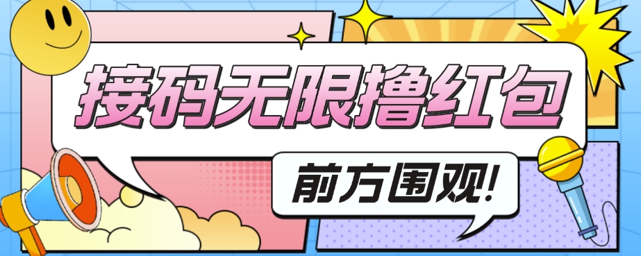 外面收费188～388的苏州银行无限解码项目-失落博客