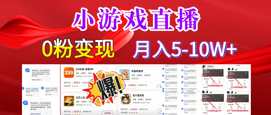超脑神探小游戏日入5000+爆裂变现，小白一定要做的项目，年入百万不在话下-失落博客
