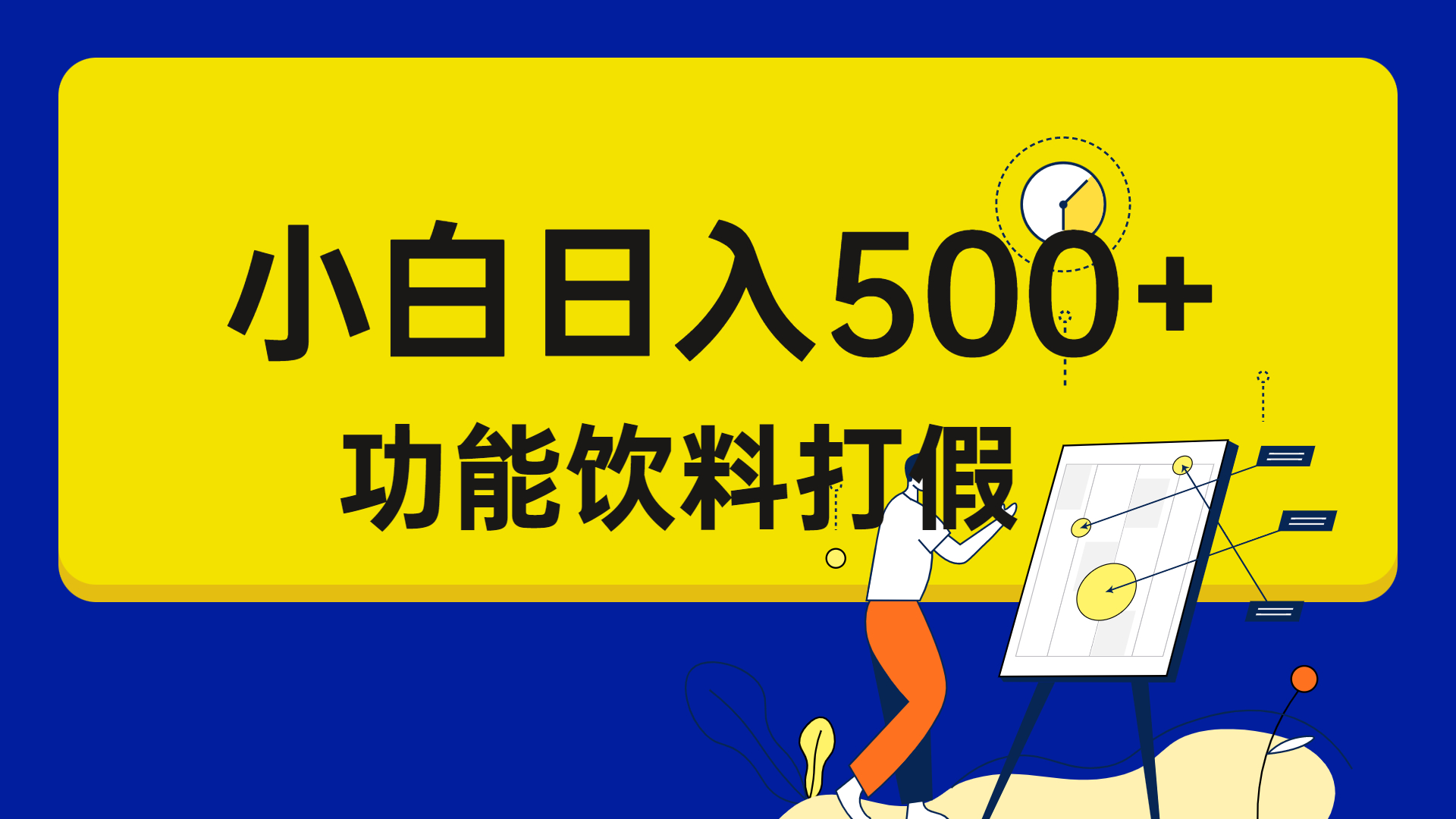 打假维权项目，小白当天上手，一天日入500+（仅揭秘）-失落博客