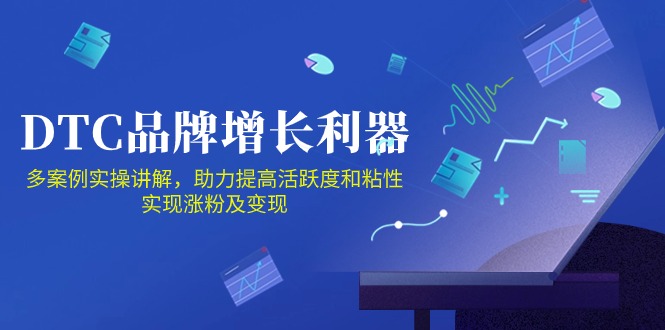 DTC品牌增长利器：Facebook Group私域营销，提高活跃度和粘性 实现涨粉及变现-失落博客