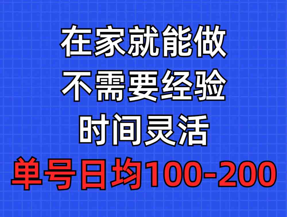 （9590期）问卷调查项目，在家就能做，小白轻松上手，不需要经验，单号日均100-300…-失落博客
