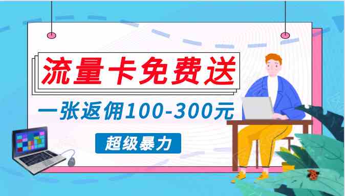 （10002期）蓝海暴力赛道，0投入高收益，开启流量变现新纪元，月入万元不是梦！-失落博客