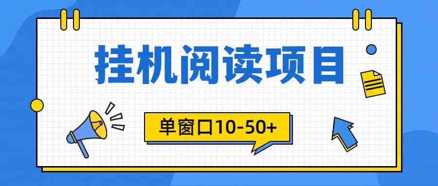 （9901期）模拟器窗口24小时阅读挂机，单窗口10-50+，矩阵可放大（附破解版软件）-失落博客