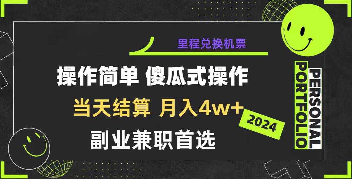（10216期）2024年暴力引流，傻瓜式纯手机操作，利润空间巨大，日入3000+小白必学-失落博客