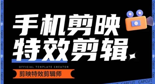 0基础学汽车丝滑炫酷摄影教学，手机剪映特效剪辑-失落博客