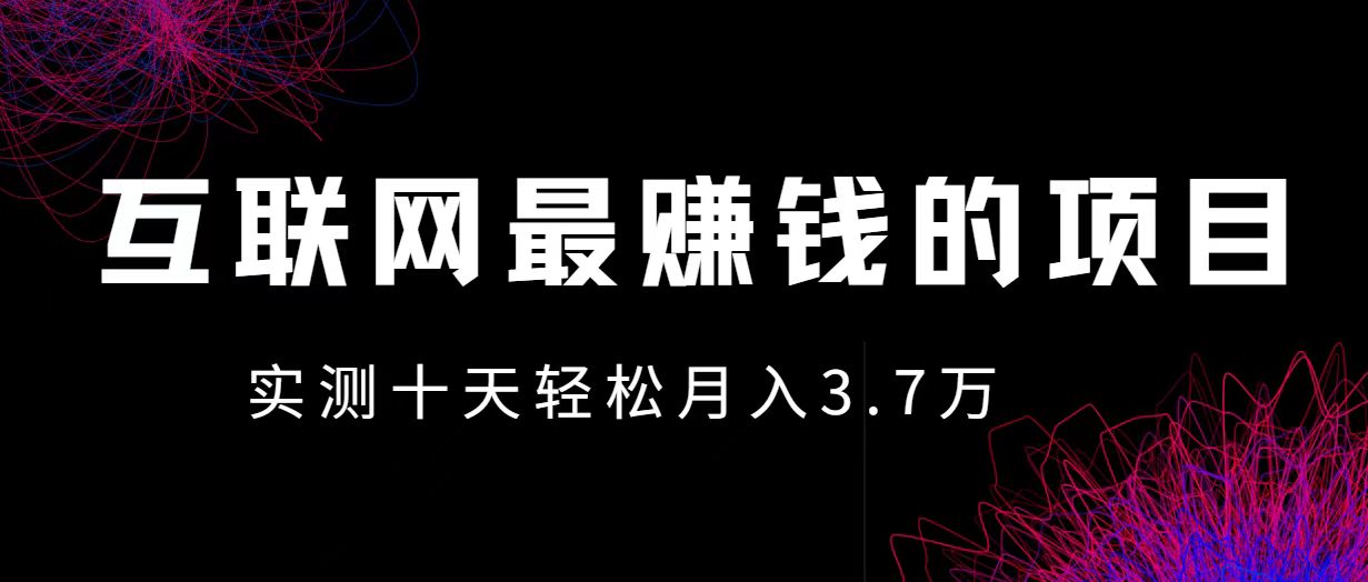 （12919期）小鱼小红书0成本赚差价项目，利润空间非常大，尽早入手，多赚钱-失落博客