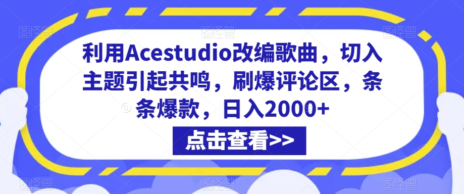 抖音小店正规玩法3.0，抖音入门基础知识、抖音运营技术、达人带货邀约、全域电商运营等-失落博客