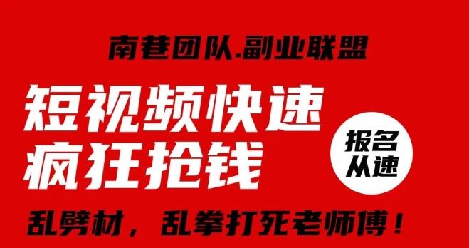 视频号快速疯狂抢钱，可批量矩阵，可工作室放大操作，单号每日利润3-4位数-失落博客
