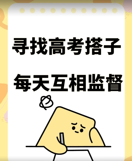考试搭子+卖考试资料当天引流百来人变现900+项目只有这段时间才能冲-失落博客