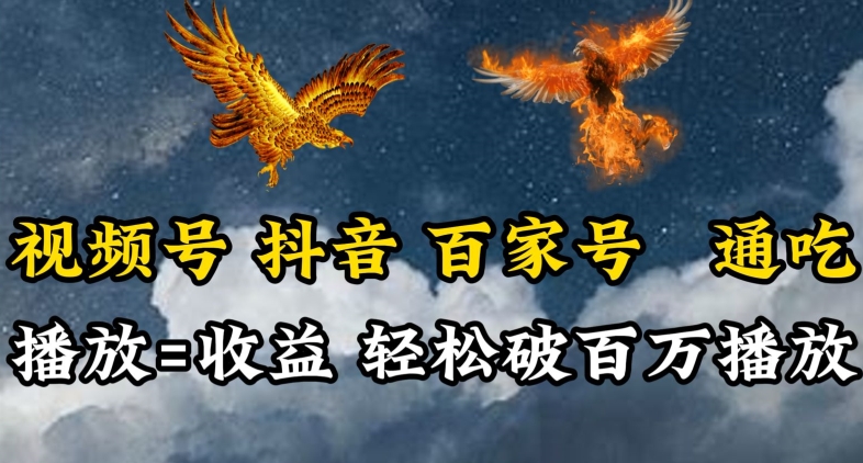 视频号，百家号，抖音流量通吃，抗战时期的英雄人物传记介绍，每天轻松两三张-失落博客
