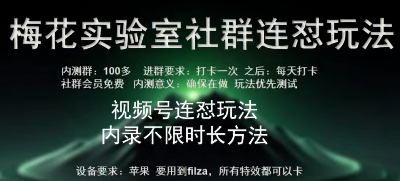 苹果内录卡特效无限时长教程(完美突破60秒限制)-失落博客