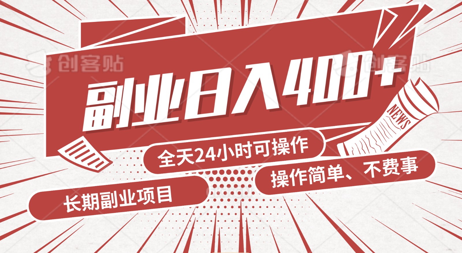 手动操作十分钟，每天收益400+，当天实操，当天见收益-失落博客