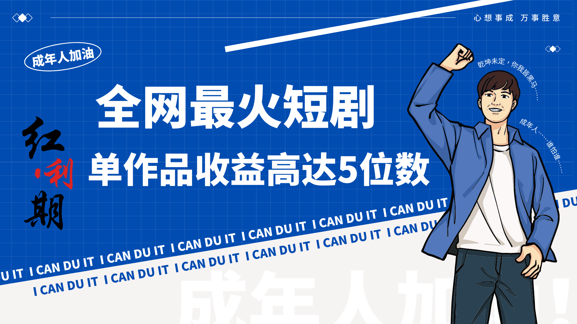 一刀不剪！2024最火短剧创业小白宝妈的福音副业月入万＋不是事-失落博客