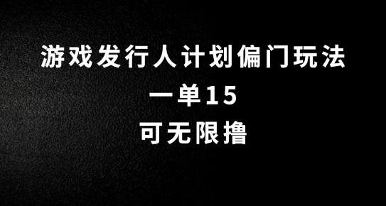 抖音无脑搬砖玩法拆解，一单15.可无限操作，限时玩法，早做早赚【揭秘】-失落博客