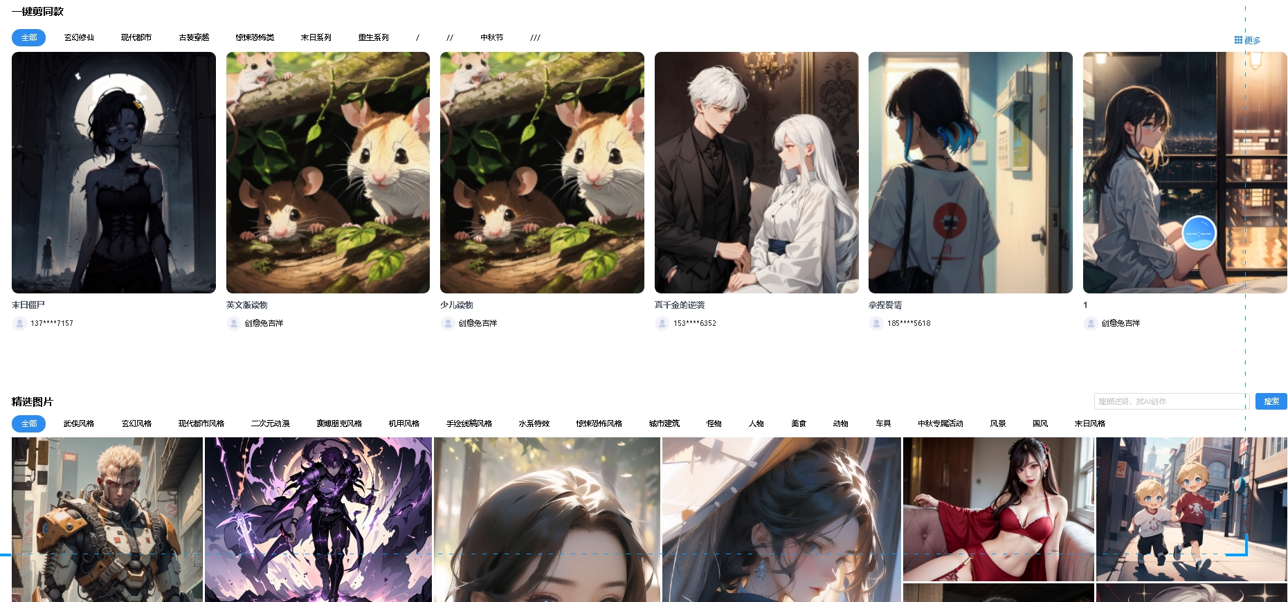 小说生成漫画发抖音视频挂载获取收益网站在线生成视频-失落博客