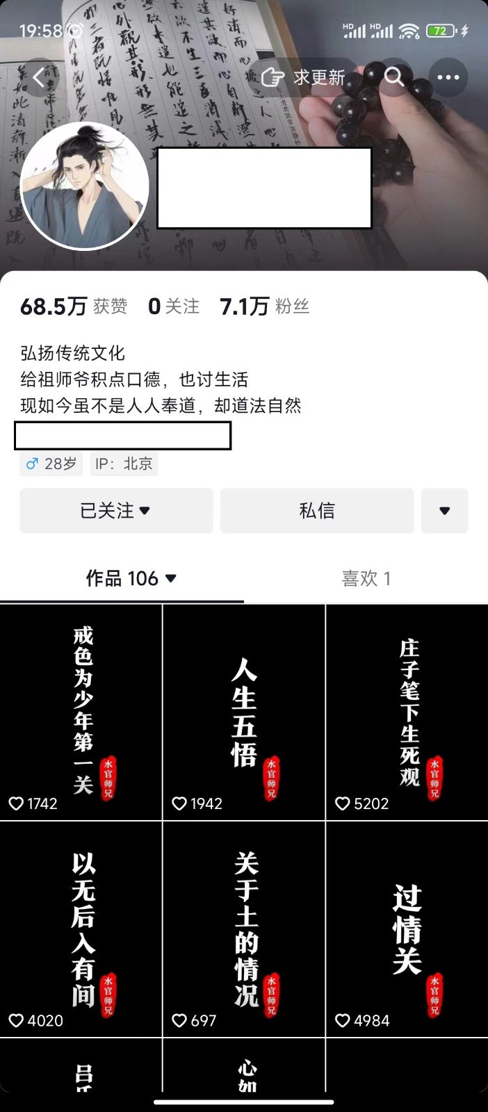 抖音橱窗带货新玩法，单日收益500+，操作简单，条条爆款-失落博客