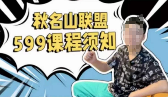 秋名山随心推叠投课，零基础学员，可以学会底层逻辑少走弯路-失落博客