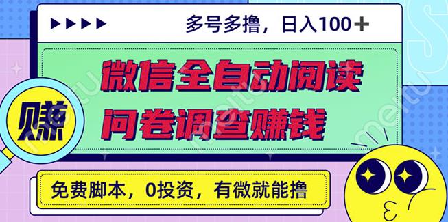 外面收费998社群广场搭建教程，引流裂变自动化 打造私域流量【源码+教程】-失落博客