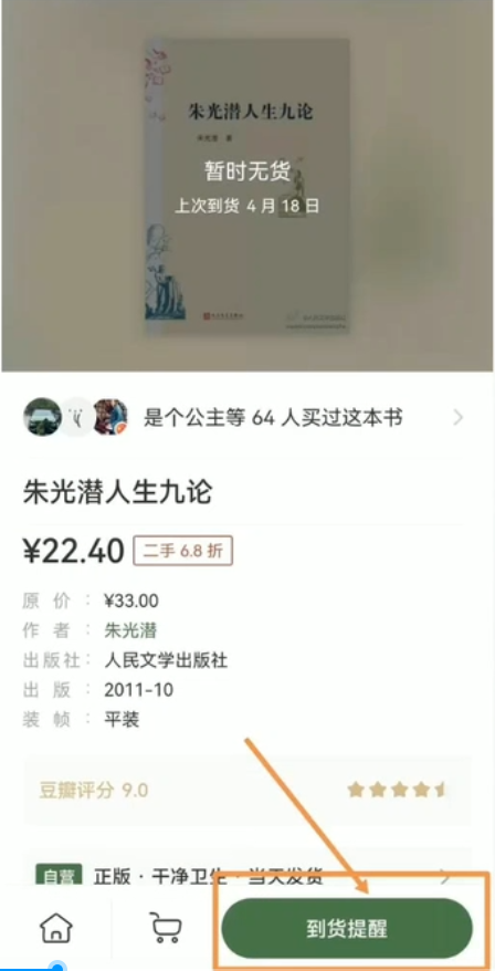二手图书项目变现思路：利用信息差一单赚100+！-失落博客