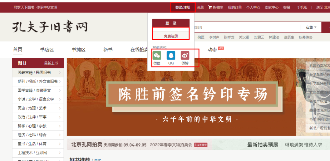 图片[2]-二手图书项目变现思路：利用信息差一单赚100+！-失落博客