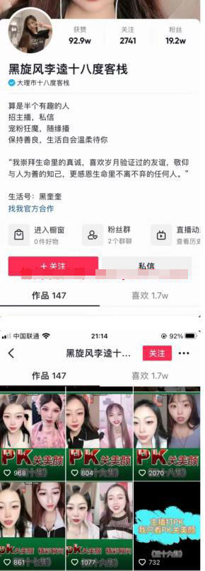 无需粉丝的娱乐直播暴利玩法：月入10W+-失落博客