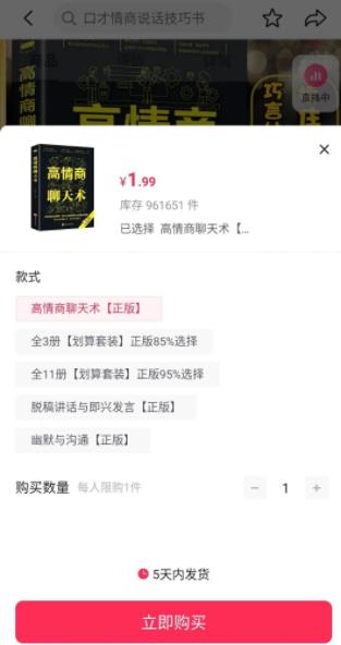 图片[2]-暴利小项目之装惨卖书-失落博客