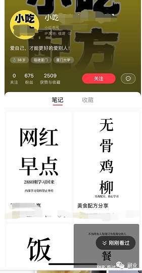 图片[3]-0成本趟赚副业，一单298元，月入过万-失落博客