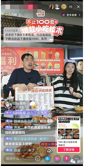 图片[6]-0成本趟赚副业，一单298元，月入过万-失落博客