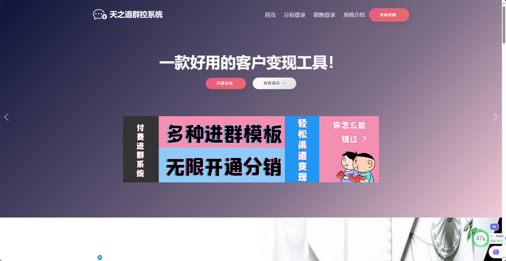 最新付费进群系统带大屏数据定位自由对接支付官网介绍可运营版本-失落博客