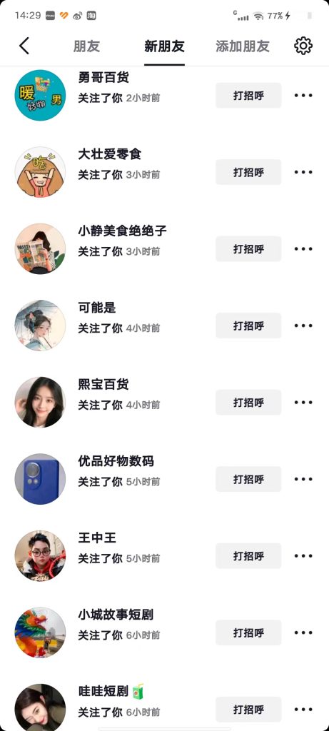 抖音0成本1000粉丝-失落博客