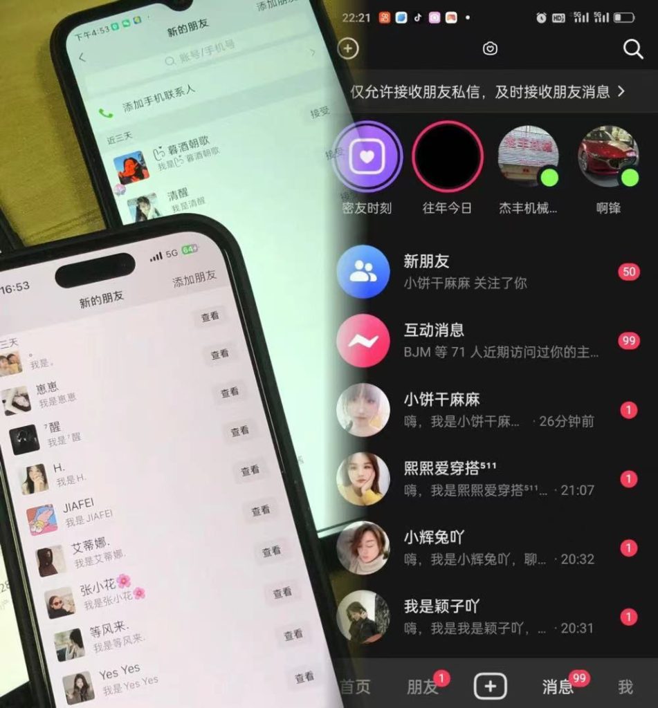 3.0 抖音全自动无限引流神器-失落博客