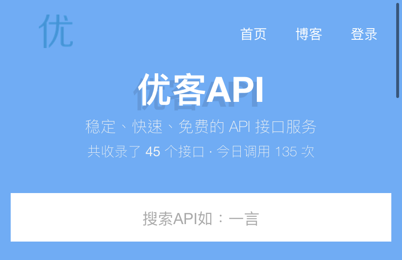 优客api – 2022随机小姐姐视频api资源-失落博客