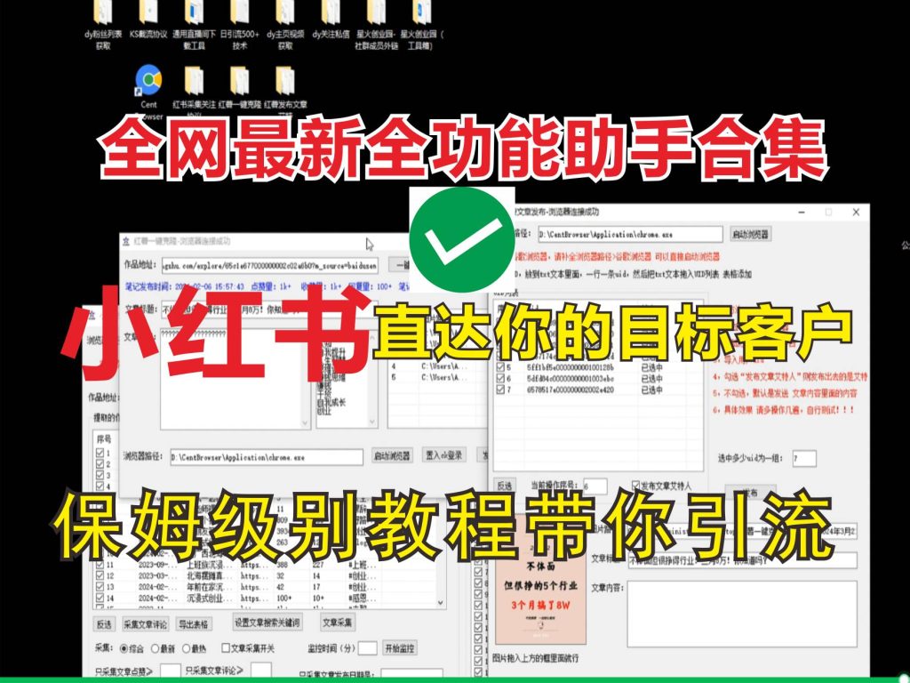 最新小红薯艾特精准粉丝引流方法！全网首发！每天引流3000+-失落博客