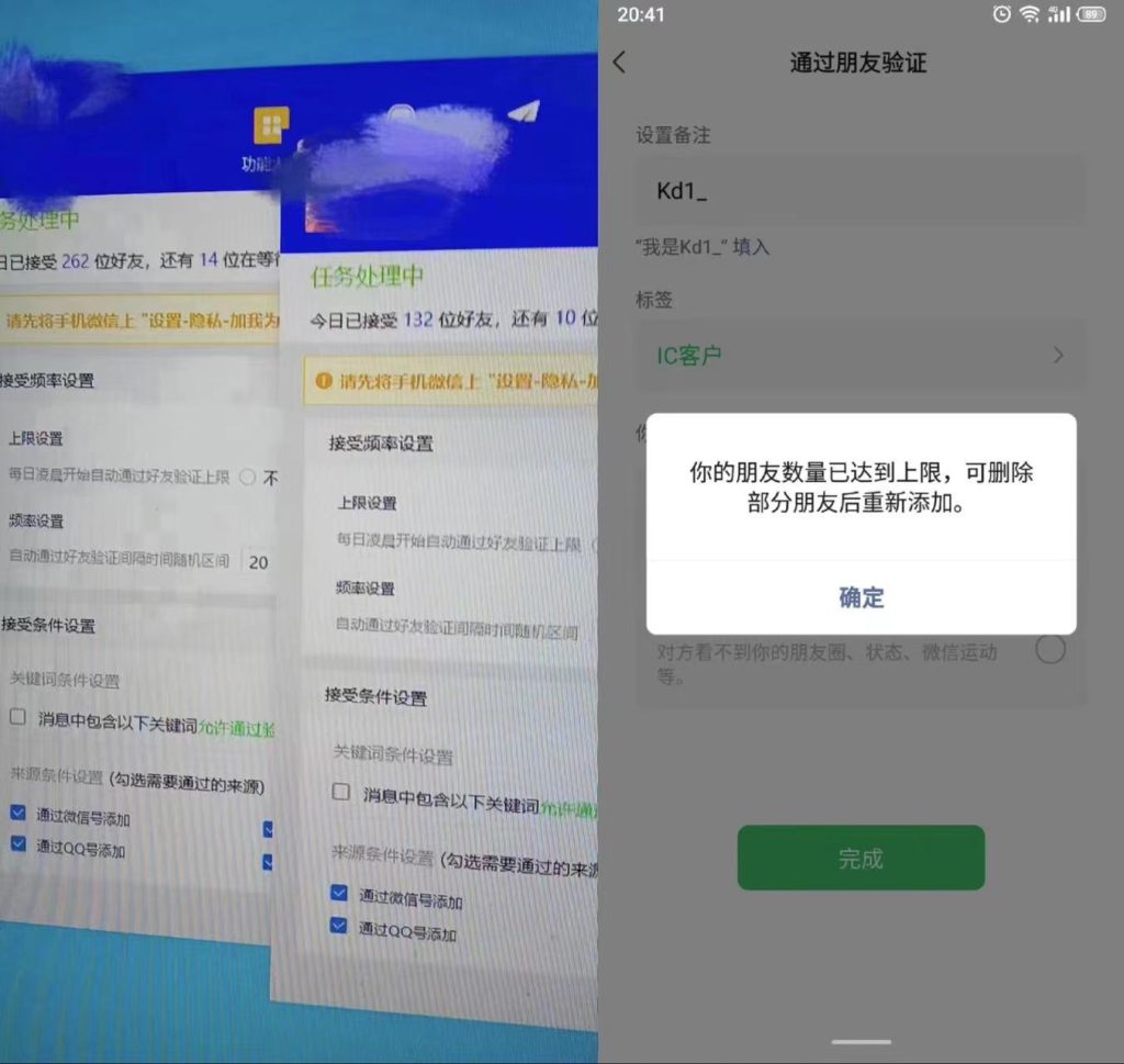 揭秘大佬的私域秘籍 如何一天引流1000+创业粉-失落博客