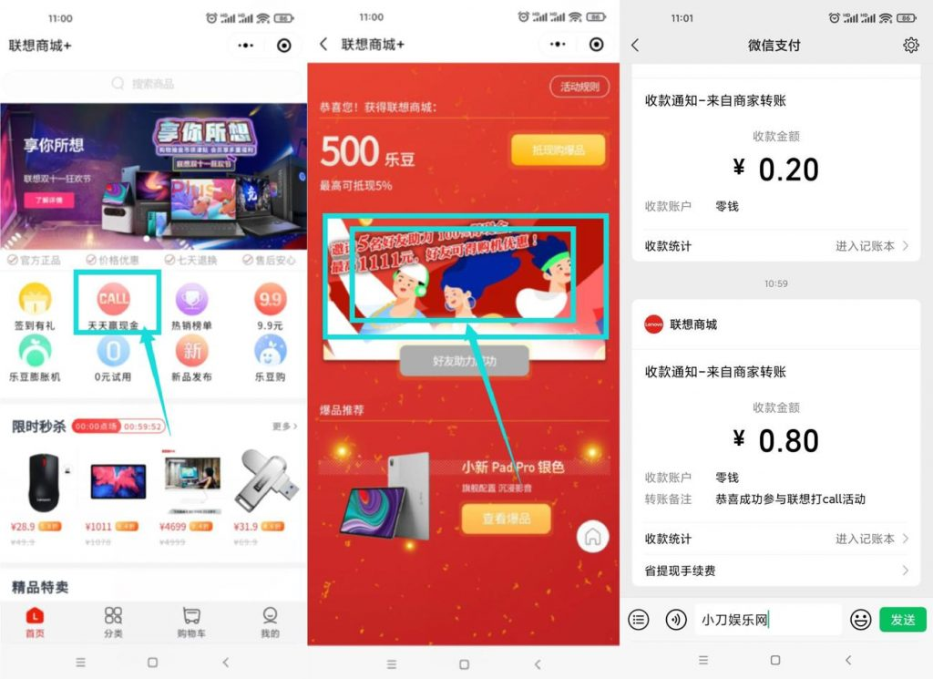 腾讯自选股领取随机微信红包-失落博客